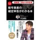 （最新版）令和4年申告用 これ1冊で大丈夫！ 暗号資産の確定申告がわかる本（ゴマブックス） [電子書籍]