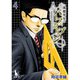 真壁先生のパーフェクトプラン【単行本版】4巻（TORICO） [電子書籍]