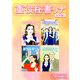 重役秘書リナ【合本版】（1）（ナンバーナイン） [電子書籍]