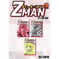 フォン・ノイマン 3冊セット NEUMANN ( ノイマン ) MCM 114 SET HIGH STRINGS 送料無料