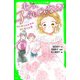 もう、子どもじゃない？ はじめてのなやみ、はじめての恋（KADOKAWA） [電子書籍]