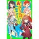 おもしろい話、集めました。A（KADOKAWA） [電子書籍]