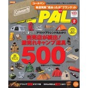 BE-PAL（ビーパル） 2022年2月号（小学館） [電子書籍]