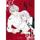 愛しい嘘 優しい闇（4）（講談社） [電子書籍]