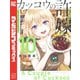 カッコウの許嫁（10）（講談社） [電子書籍]