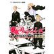 東京リベンジャーズ TVアニメ公式ガイドブック 決定版（講談社） [電子書籍]