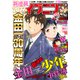 イブニング 2022年3号 （2022年1月11日発売）（講談社） [電子書籍]