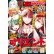 別冊少年マガジン 2022年2月号 （2022年1月8日発売）（講談社） [電子書籍]