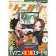 ゲッサン 2022年2月号（2022年1月12日発売）（小学館） [電子書籍]