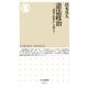 憲法政治 ――「護憲か改憲か」を超えて（筑摩書房） [電子書籍]
