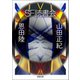 SF読書会（徳間書店） [電子書籍]