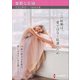憂鬱な花嫁【ハーレクインSP文庫版】（ハーレクイン） [電子書籍]