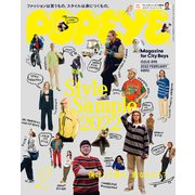 POPEYE（ポパイ） 2022年 2月号 （Style Sample2022）（マガジンハウス） [電子書籍]