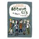 あなたがいたところ ワタシゴト 14歳のひろしま・2（汐文社） [電子書籍]