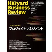DIAMONDハーバード・ビジネス・レビュー 22年2月号（ダイヤモンド社） [電子書籍]