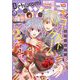 ベツコミ 2022年2月号（2022年1月13日発売）（小学館） [電子書籍]