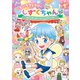 にじいろフェアリーしずくちゃん3 ようこそ！ スクールフェスティバル（岩崎書店） [電子書籍]