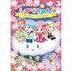 にじいろフェアリーしずくちゃん4 はじめまして！ 小さな友だち（岩崎書店） [電子書籍]