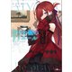 祈りの国のリリエール（SBクリエイティブ） [電子書籍]