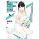 厳しい女上司が高校生に戻ったら俺にデレデレする理由4 ～両片思いのやり直し高校生生活～（SBクリエイティブ） [電子書籍]