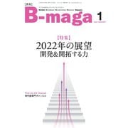 B-maga（ビーマガ） 2022年1月号（サテマガ・ビー・アイ） [電子書籍]
