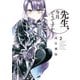 先生、今月どうですか 2（KADOKAWA） [電子書籍]