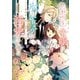 小動物系令嬢は氷の王子に溺愛される （1）（KADOKAWA） [電子書籍]