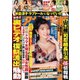 週刊アサヒ芸能 ［ライト版］ 1/20号（徳間書店） [電子書籍]