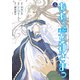 ああっ就活の女神さまっ（5）（講談社） [電子書籍]