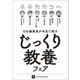 チチカカコヘ「じっくり教養」フェア小冊子（河出書房新社） [電子書籍]