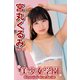美少女学園 宮丸くるみ Part.89（アイマックス） [電子書籍]
