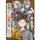 便利屋斎藤さん、異世界に行く  6（KADOKAWA） [電子書籍]