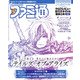 週刊ファミ通 【2022年1月27日号】（KADOKAWA Game Linkage） [電子書籍]