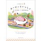 いつでもカービィ カービィといっしょ（小学館） [電子書籍]
