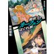 魔術士オーフェンはぐれ旅 新装版6（TOブックス） [電子書籍]
