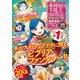 本好きの下剋上MAGAZINE（TOブックス） [電子書籍]