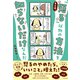 キミは、「怒る」以外の方法を知らないだけなんだ（すばる舎） [電子書籍]