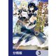 デスマーチからはじまる異世界狂想曲【分冊版】 3（KADOKAWA） [電子書籍]