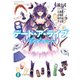 デート・ア・ライブ アナザールート（KADOKAWA） [電子書籍]