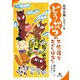 名作古典にでてくる どうぶつの不思議なむかしばなし（汐文社） [電子書籍]
