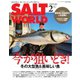 SALT WORLD（ソルトワールド） 2022年2月号（マイナビ出版） [電子書籍]
