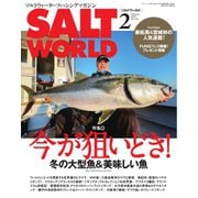 SALT WORLD（ソルトワールド） 2022年2月号（マイナビ出版） [電子書籍]