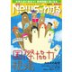 月刊ニュースがわかる 2022年2月号（毎日新聞出版） [電子書籍]