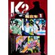 K2 超合本版（1）（講談社） [電子書籍]