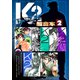K2 超合本版（2）（講談社） [電子書籍]