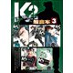 K2 超合本版（3）（講談社） [電子書籍]