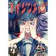 少年マガジンエッジ 2022年2月号 （2022年1月17日発売）（講談社） [電子書籍]