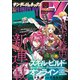 月刊サンデーGX 2022年2月号（2022年1月18日発売）（小学館） [電子書籍]