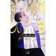 愛蜜結び～オメガの王と溺愛騎士の甘い婚姻～【特別版】（イラスト付き）（笠倉出版社） [電子書籍]