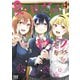 女子校だからセーフ 4巻（芳文社） [電子書籍]